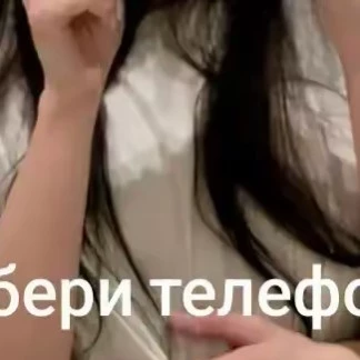 Полина
