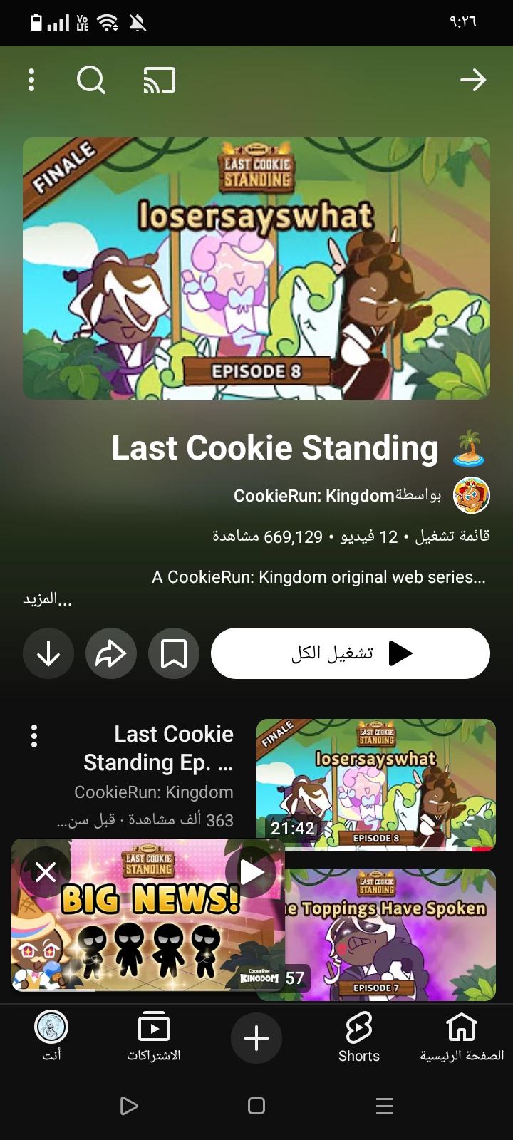 Last Cookie Standing \[cookie run kingdom / crk\] thumbnail