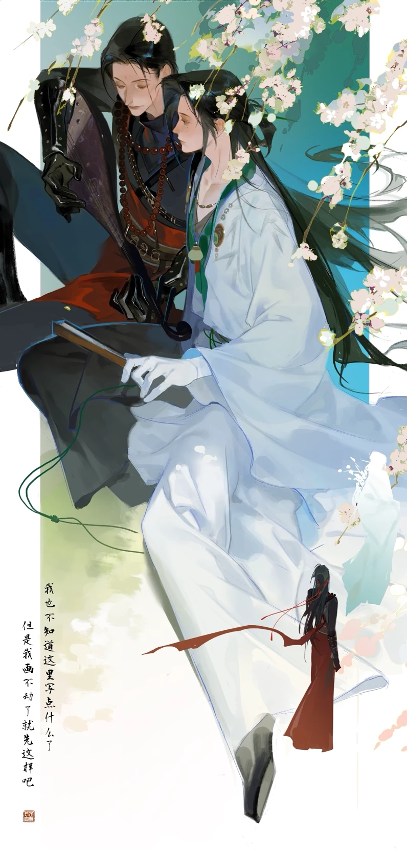 The MXTX family and you are also a part of it.  thumbnail