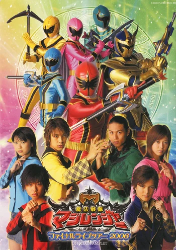 Mahō Sentai Magiranger thumbnail