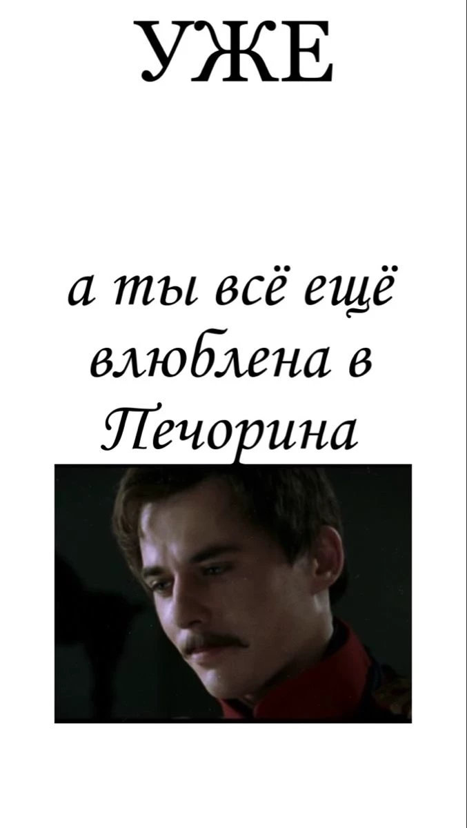 Grigory Pechorin thumbnail