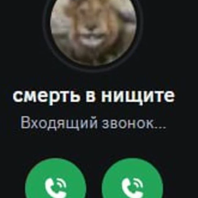 Уёбыш♥️