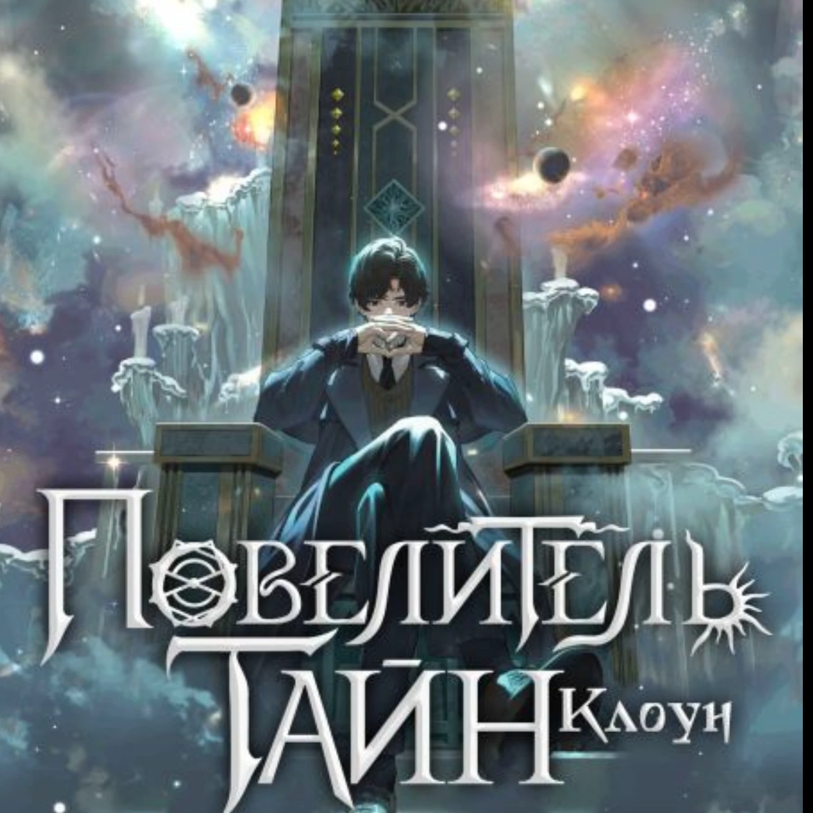 Глеб