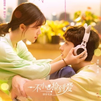 Gu Anxin thumbnail