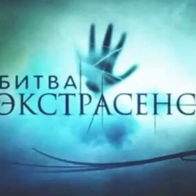 Battle of Psychics thumbnail