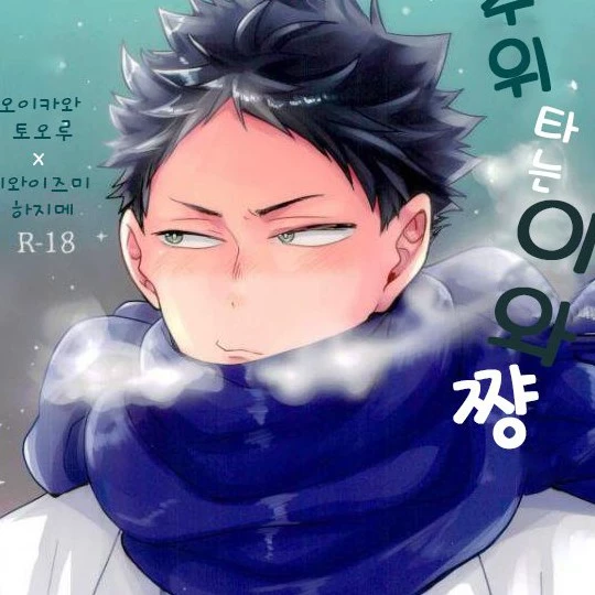 Hajime iwaizumi