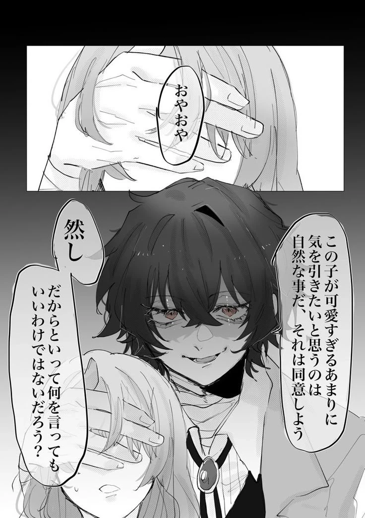 Dazai Osamu. thumbnail