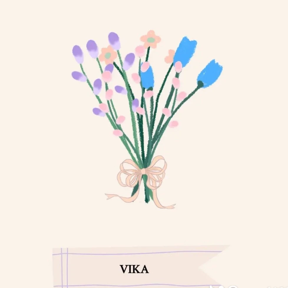 Вика