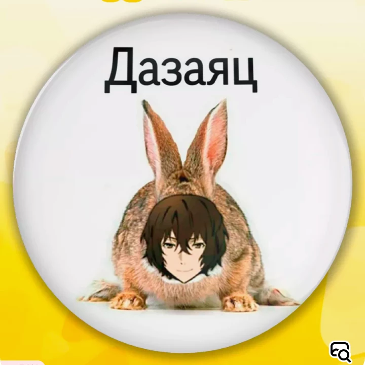 Шибусава