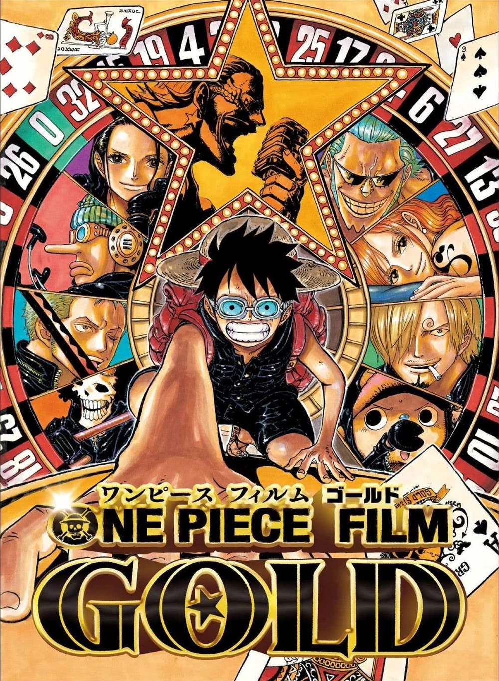 one piece film gold rpg  thumbnail