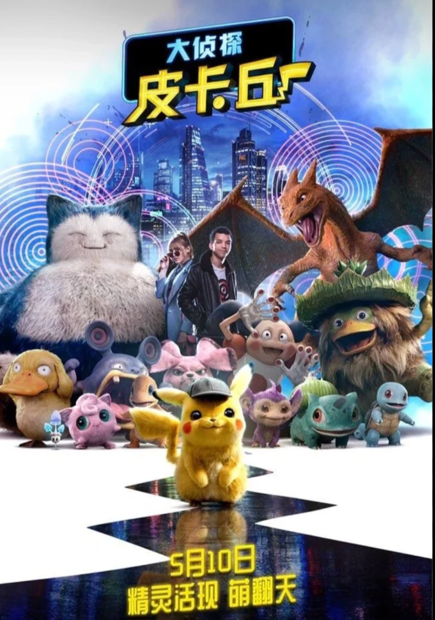 Detective Pikachu! (Sorry if its bad) thumbnail