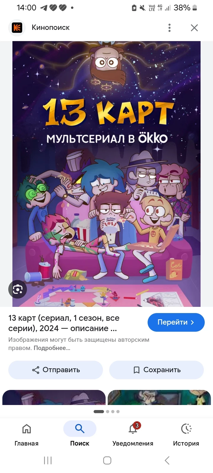 Fyodor, Yneka girlfriend Fyodor, Waru, Kuramaku, Peak, Felix, Romeo, Gabriel, Dante. thumbnail