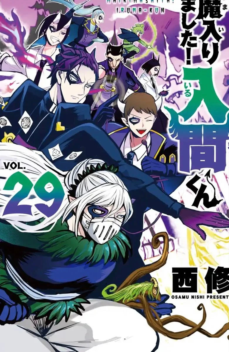 BABYLS SCHOOL TEACHERS' ASSOCIATION thumbnail