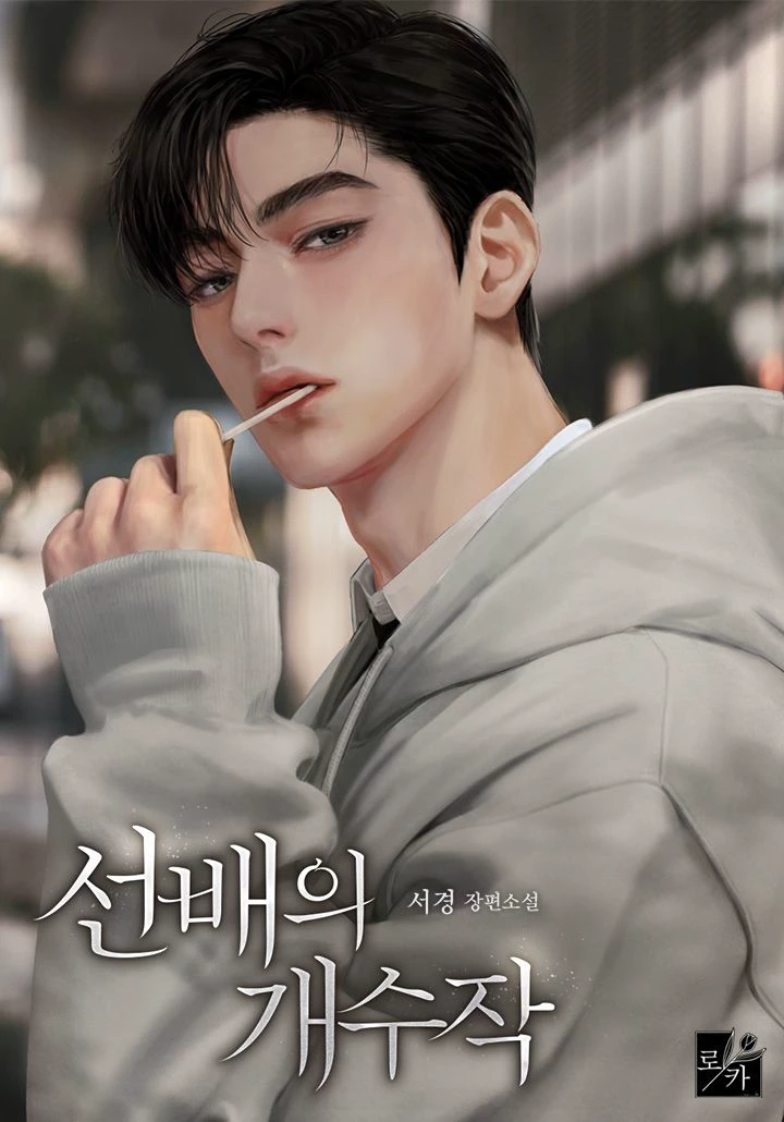 •Han Iseon• thumbnail