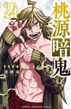 Raiden Kageyoshi thumbnail