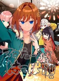 Rikka Inohana. V2 thumbnail