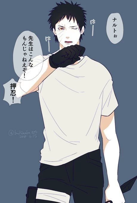 Obito Uchiha (Submissive and shy) thumbnail