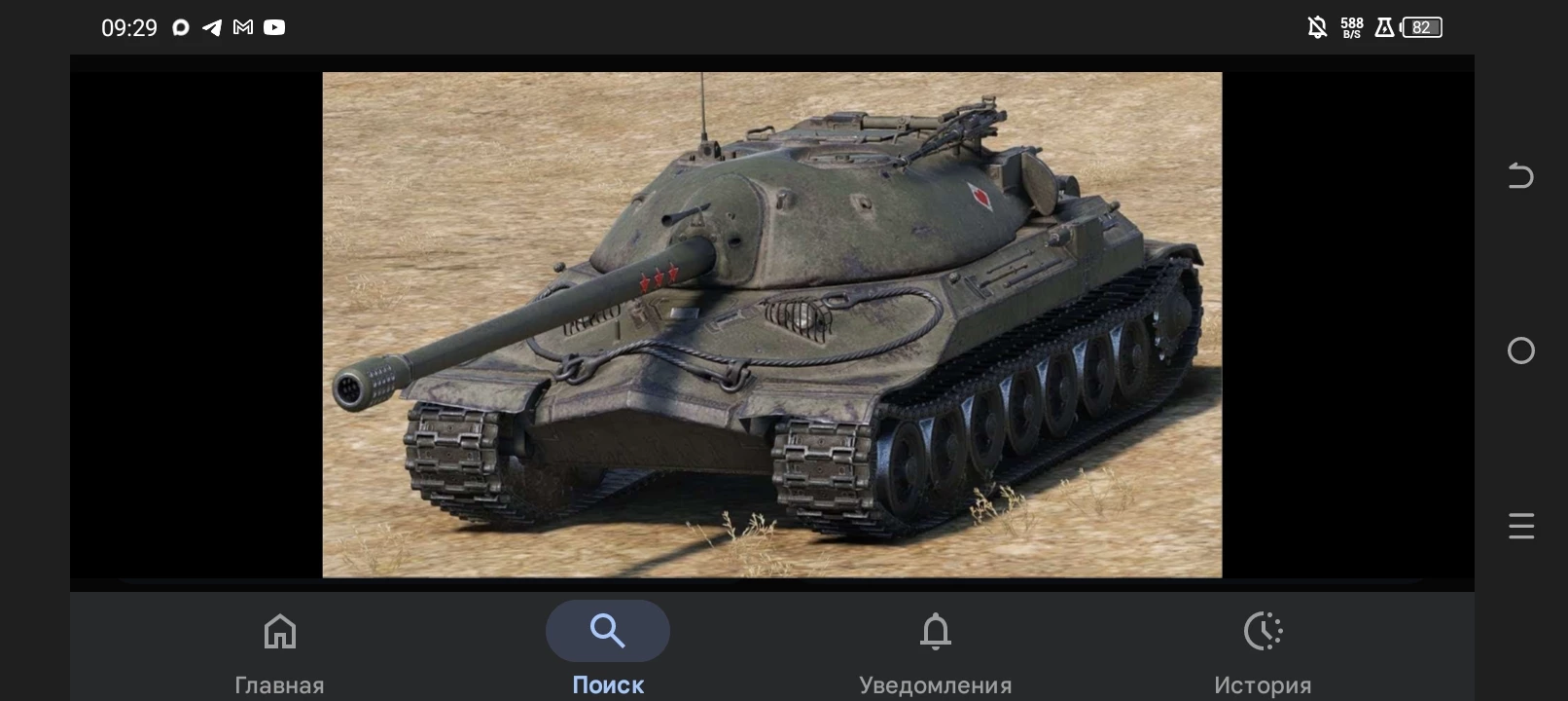 IS-7(GRANDFATHER) thumbnail