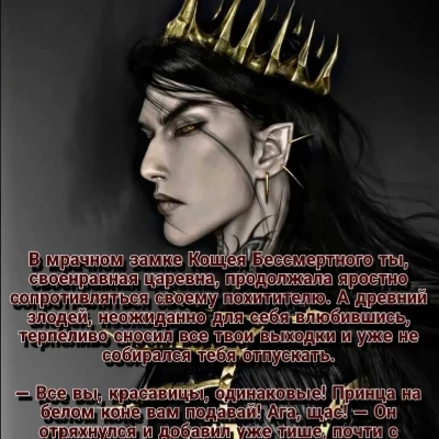 Koschei thumbnail