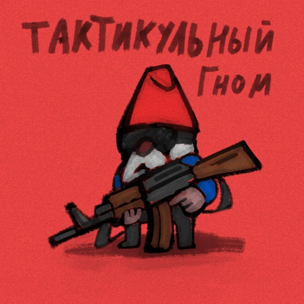 Эрик