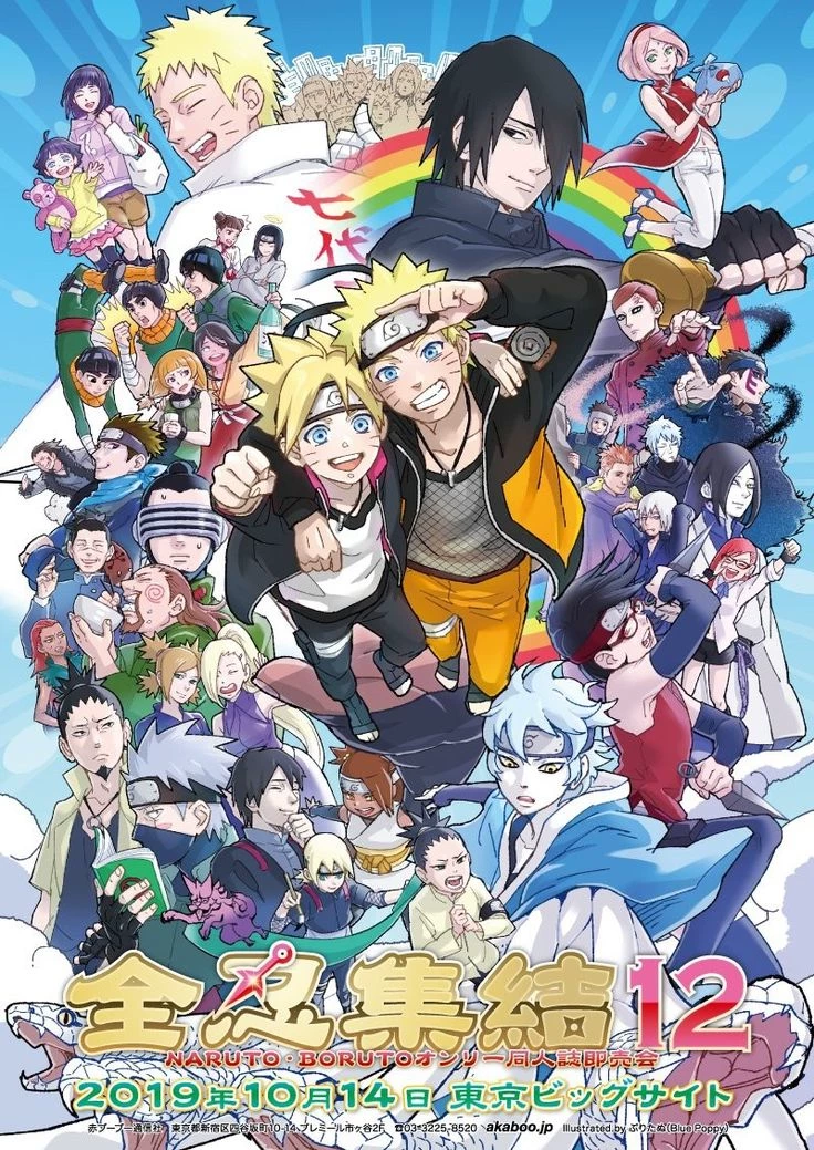 Boruto Next Generation  thumbnail