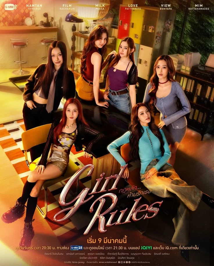 Girls Rules  thumbnail