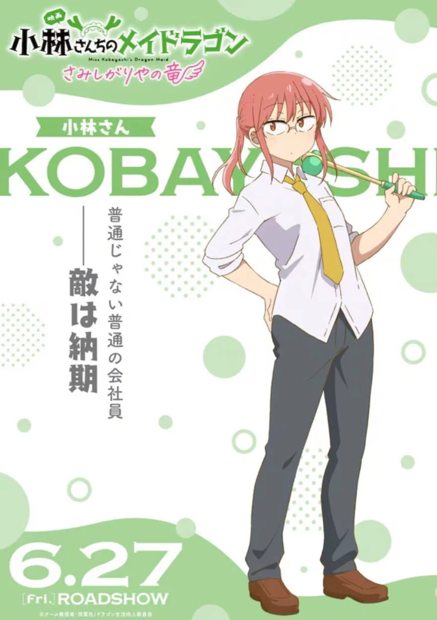 Kobayashi (REALISTA) thumbnail