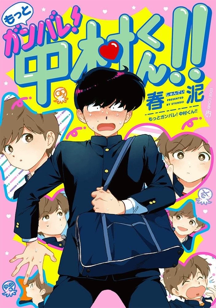 ¡Animate, Nakamura-kun!/ ¡Keep it up, Nakamura-kun! thumbnail