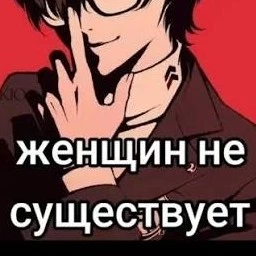 Юкито 