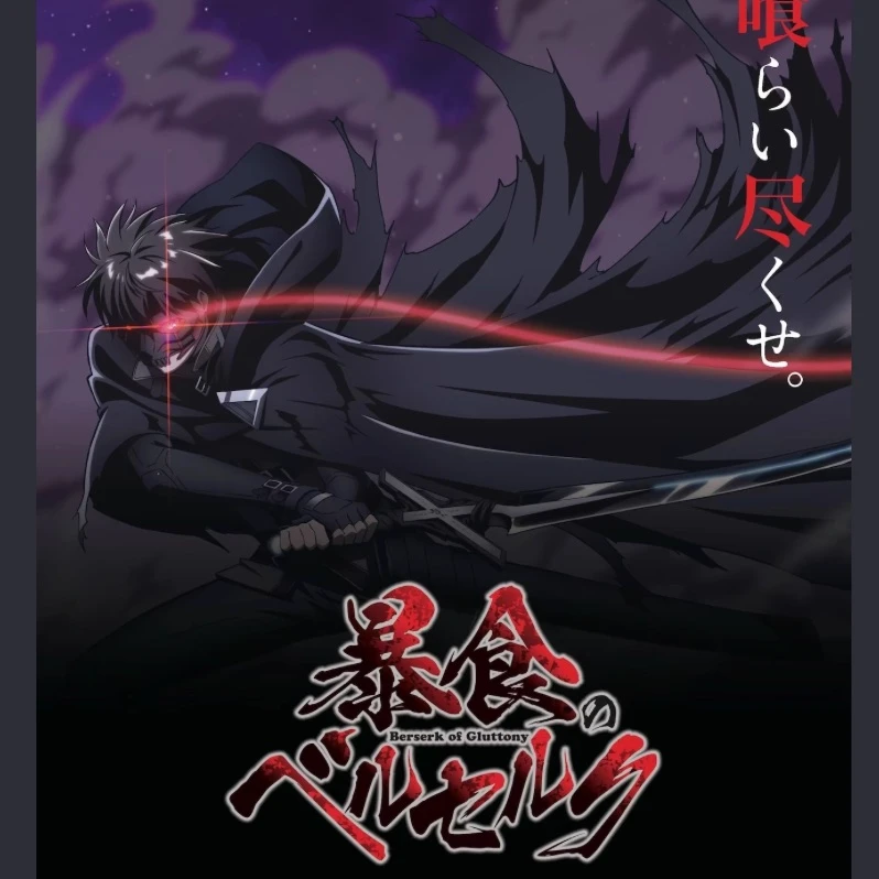 Berserk of gluttony  thumbnail