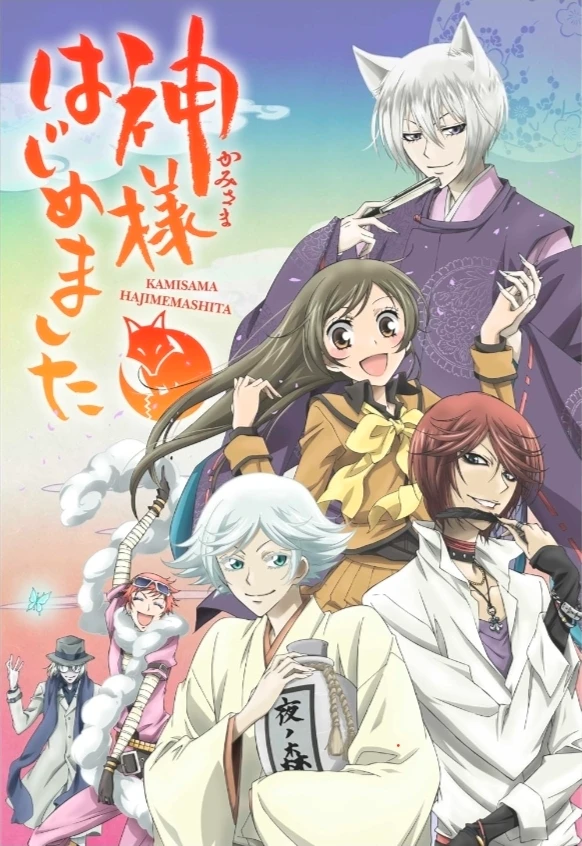 Kamisama Kiss thumbnail