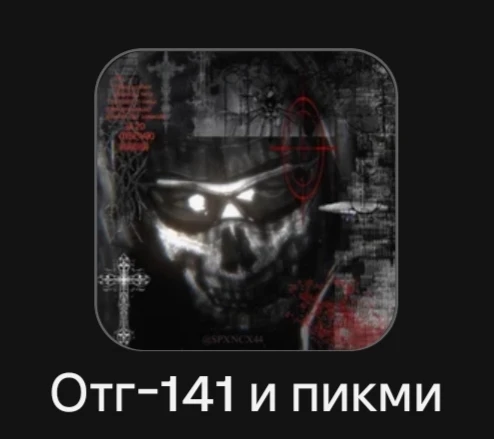 OTG-141 AND PIKMI thumbnail