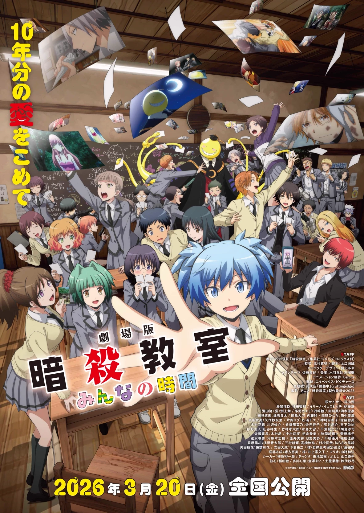 Assassination Classroom thumbnail