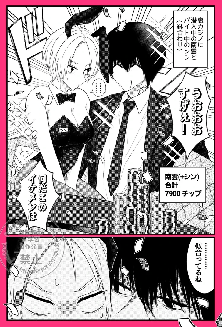 NaguShin thumbnail