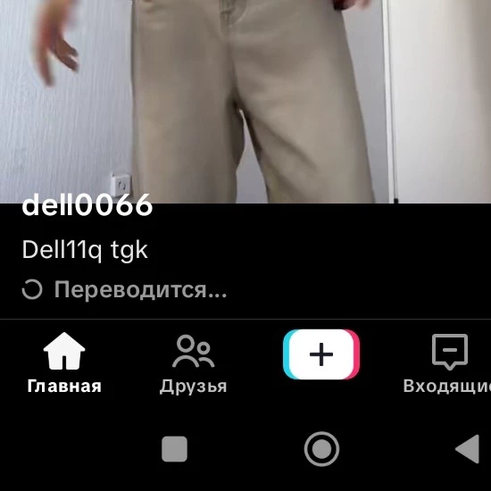 Яна