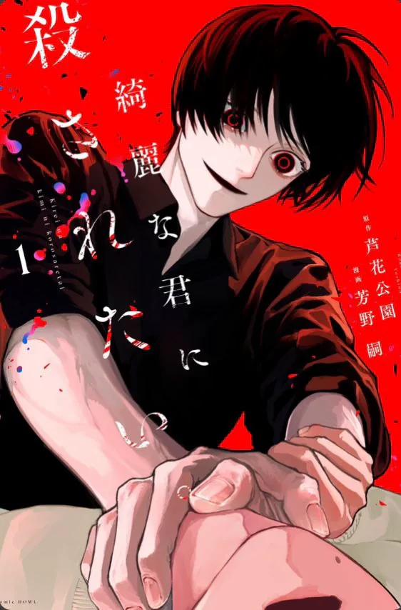 Mika thumbnail