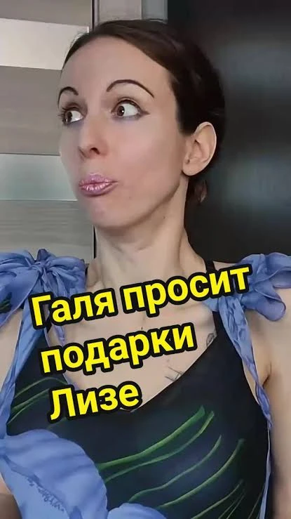 Яжемать и Лизонька thumbnail
