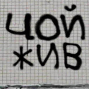 Тимур