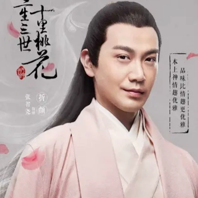 Zhe Yan thumbnail