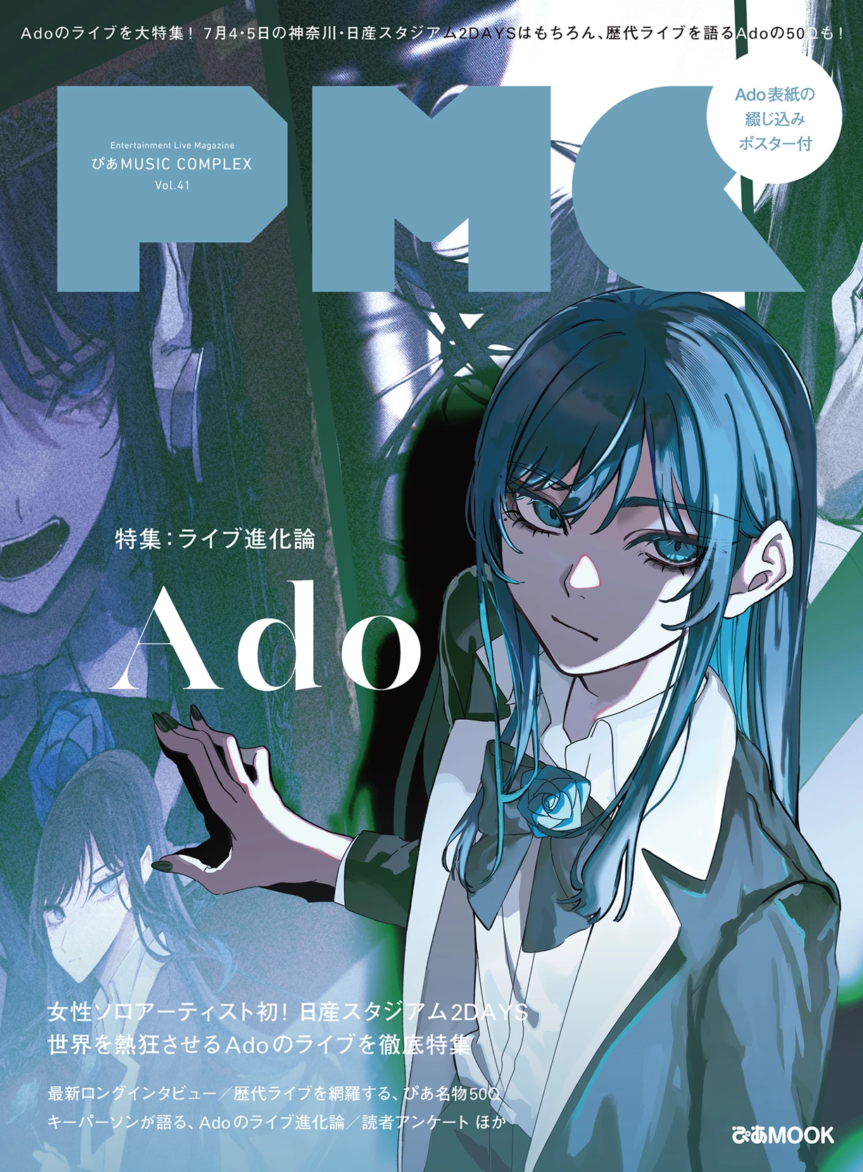 Ado characters! (+ Orihara and Yoshino) thumbnail