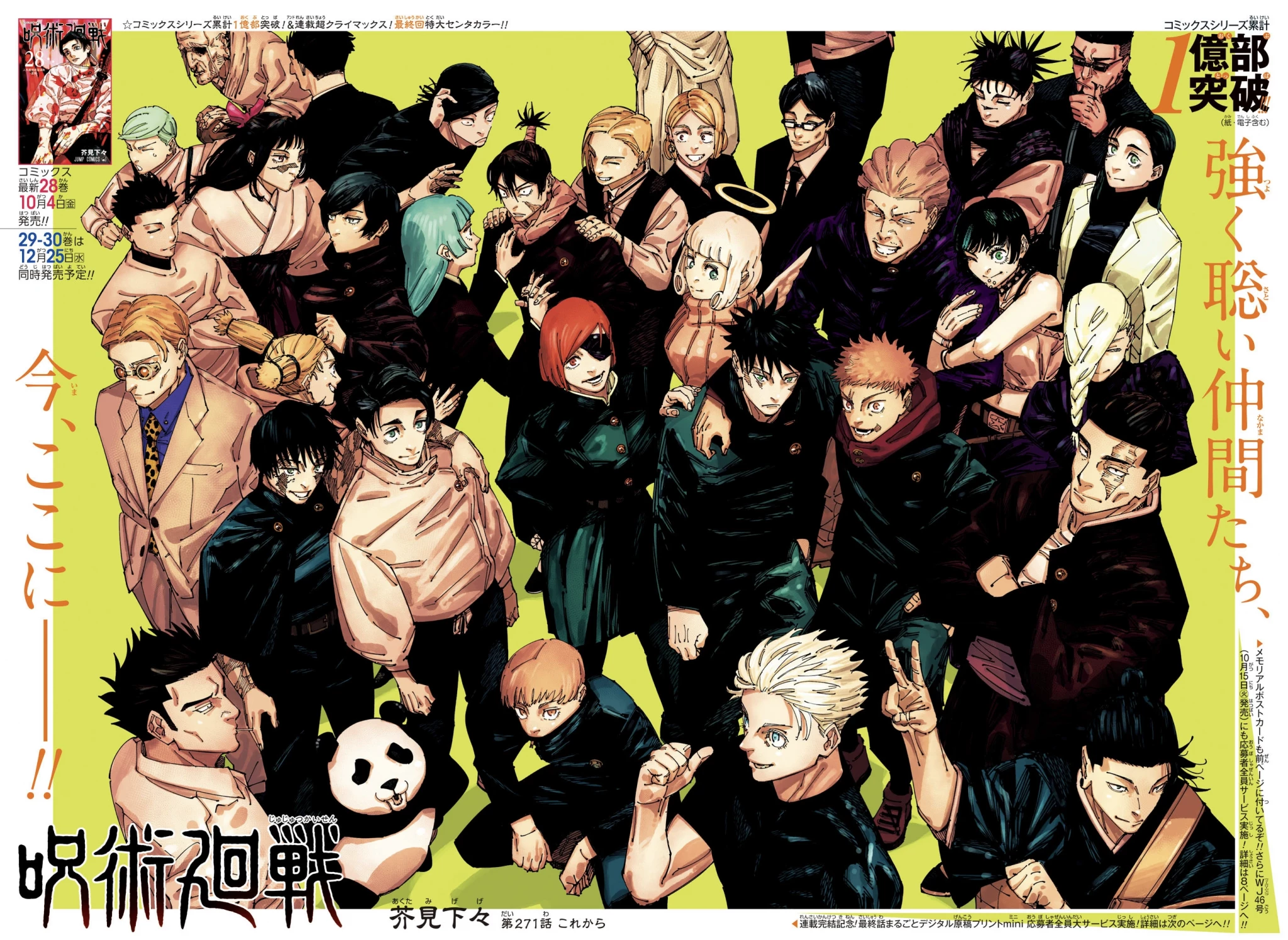 \-Jujutsu kaisen natal?! - thumbnail