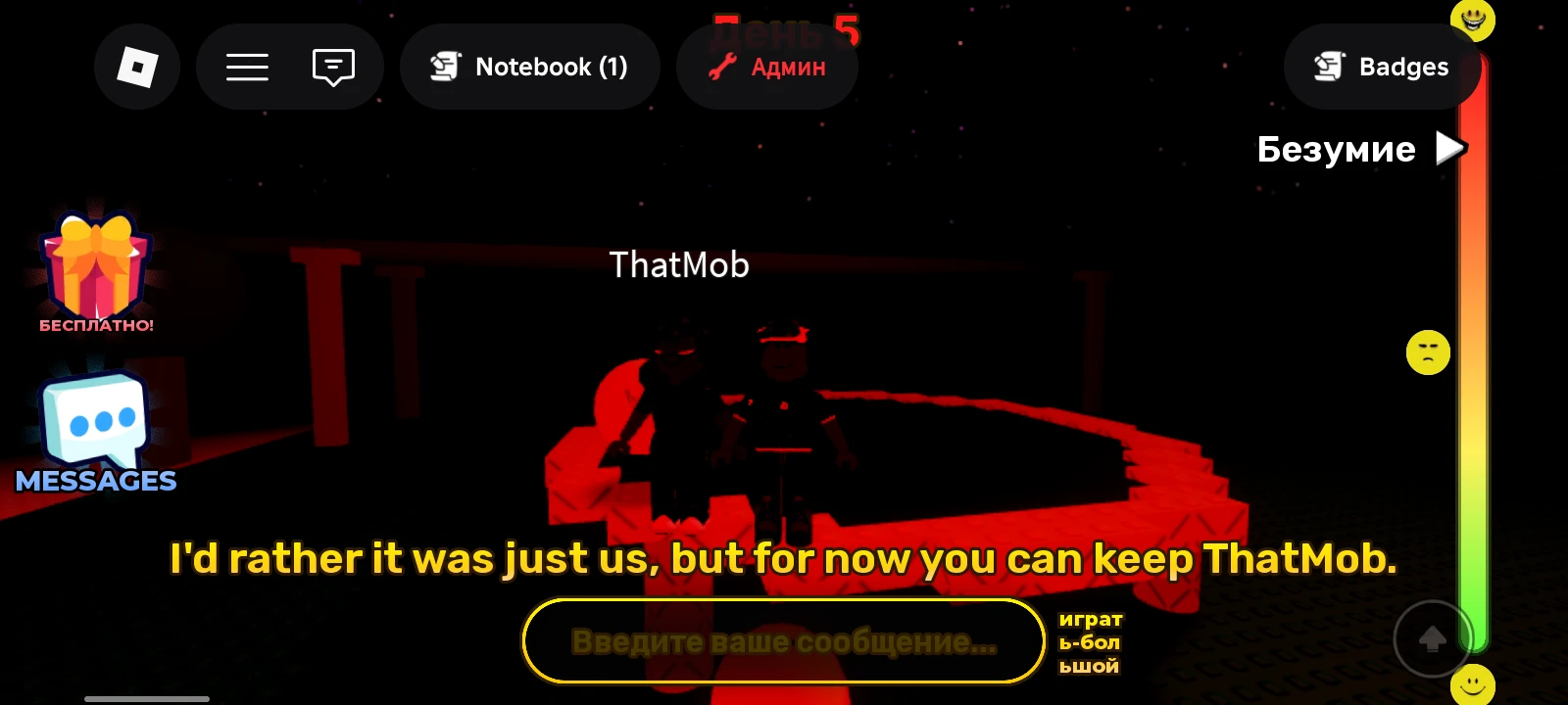 Roblox! thumbnail