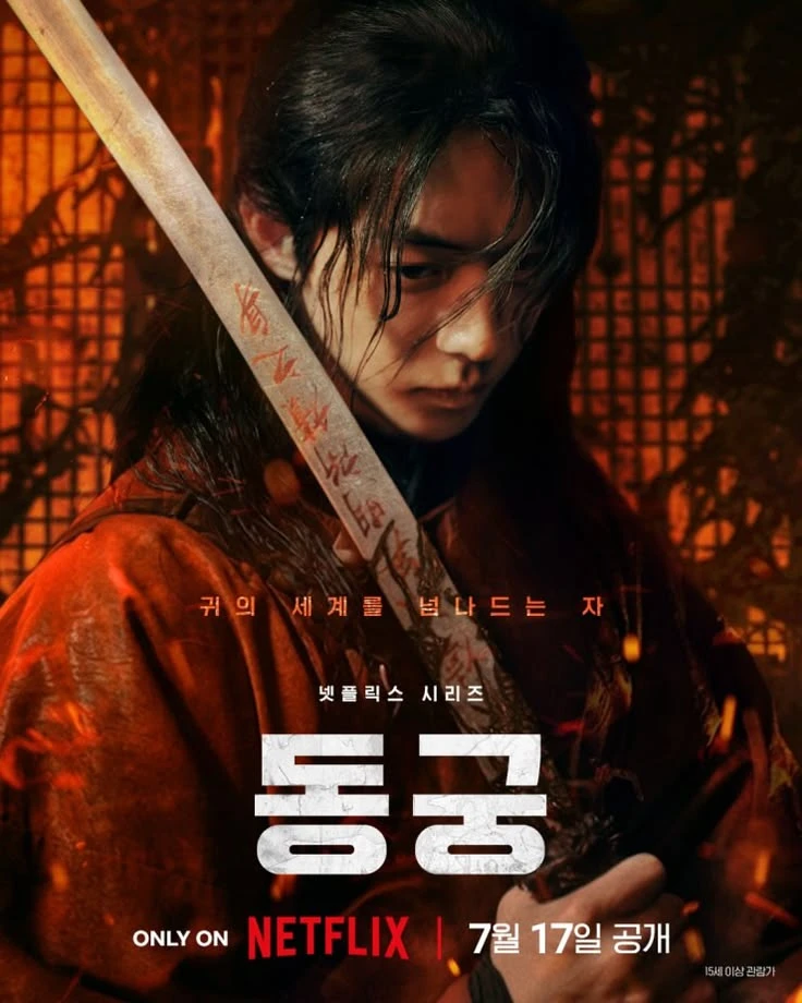 Gu-cheon thumbnail