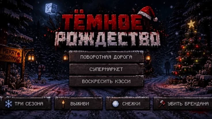 dark christmas thumbnail