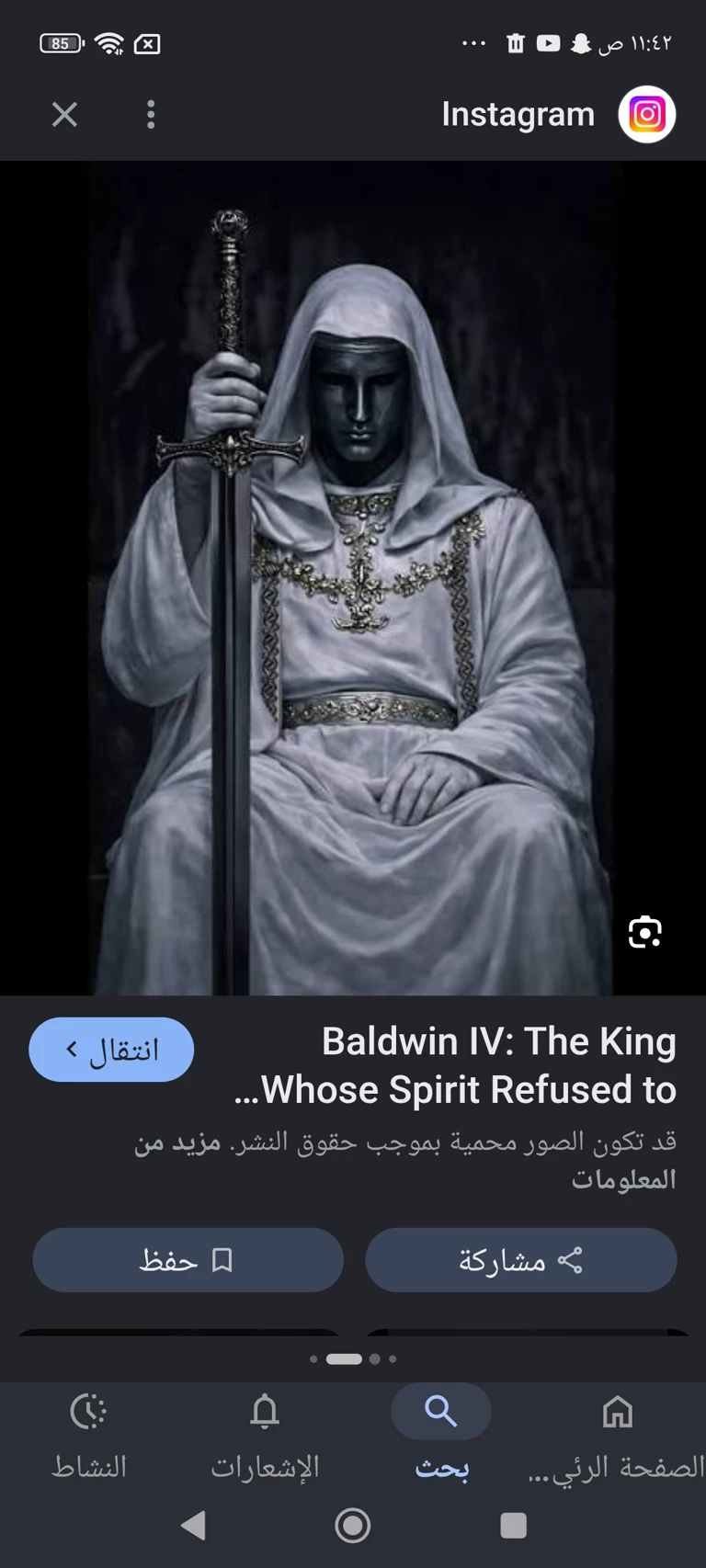 King Baldwin IV thumbnail