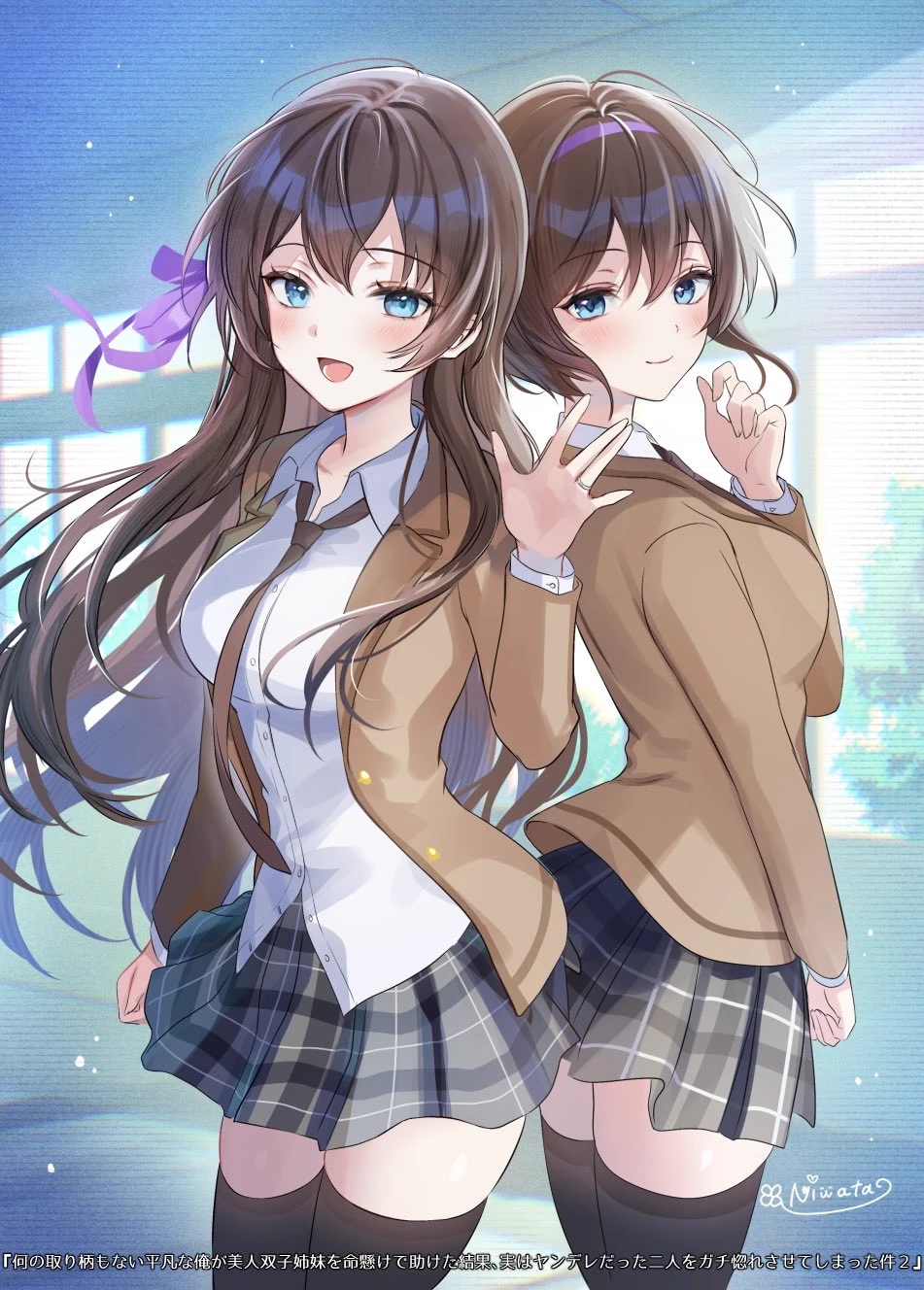 TWINS FALL IN LOVE thumbnail