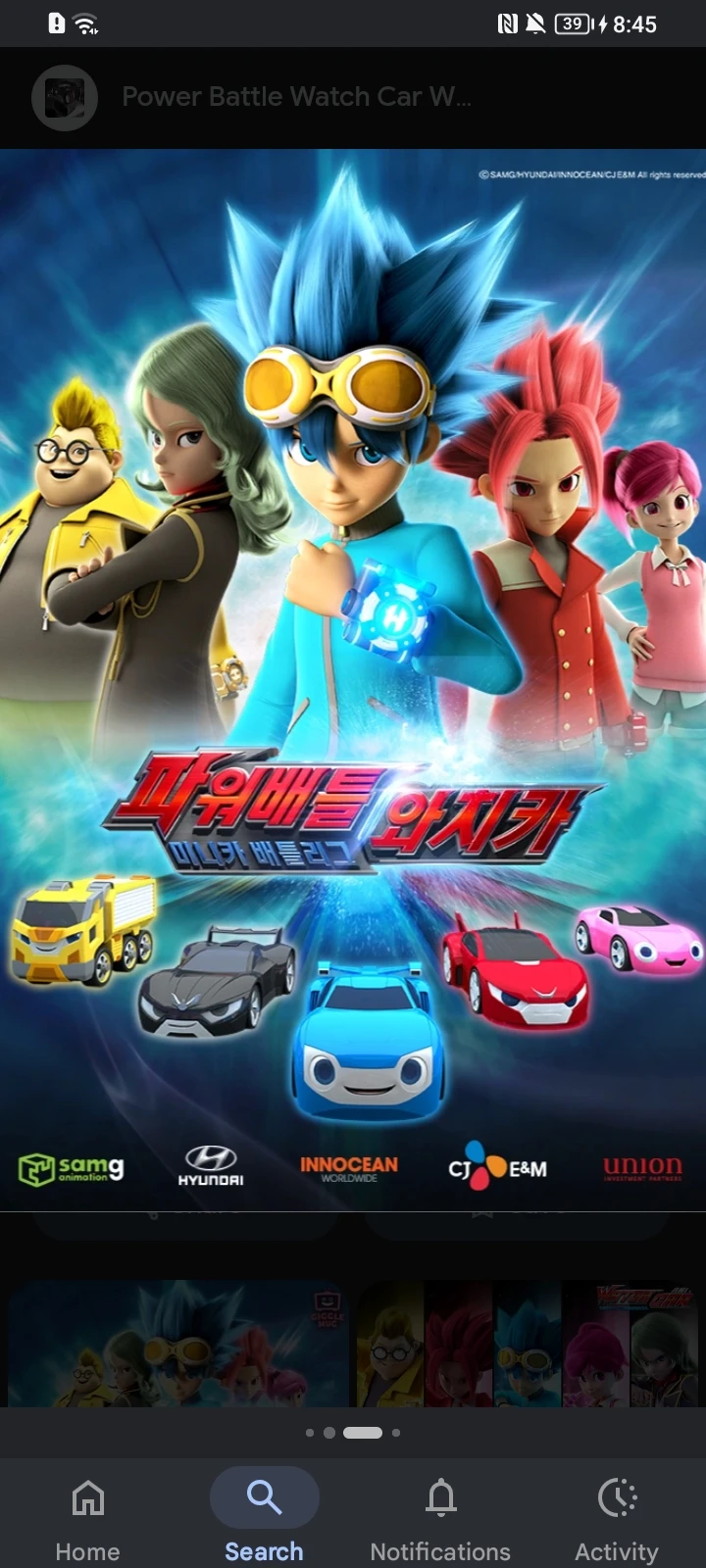 Power Battle Watch Car thumbnail