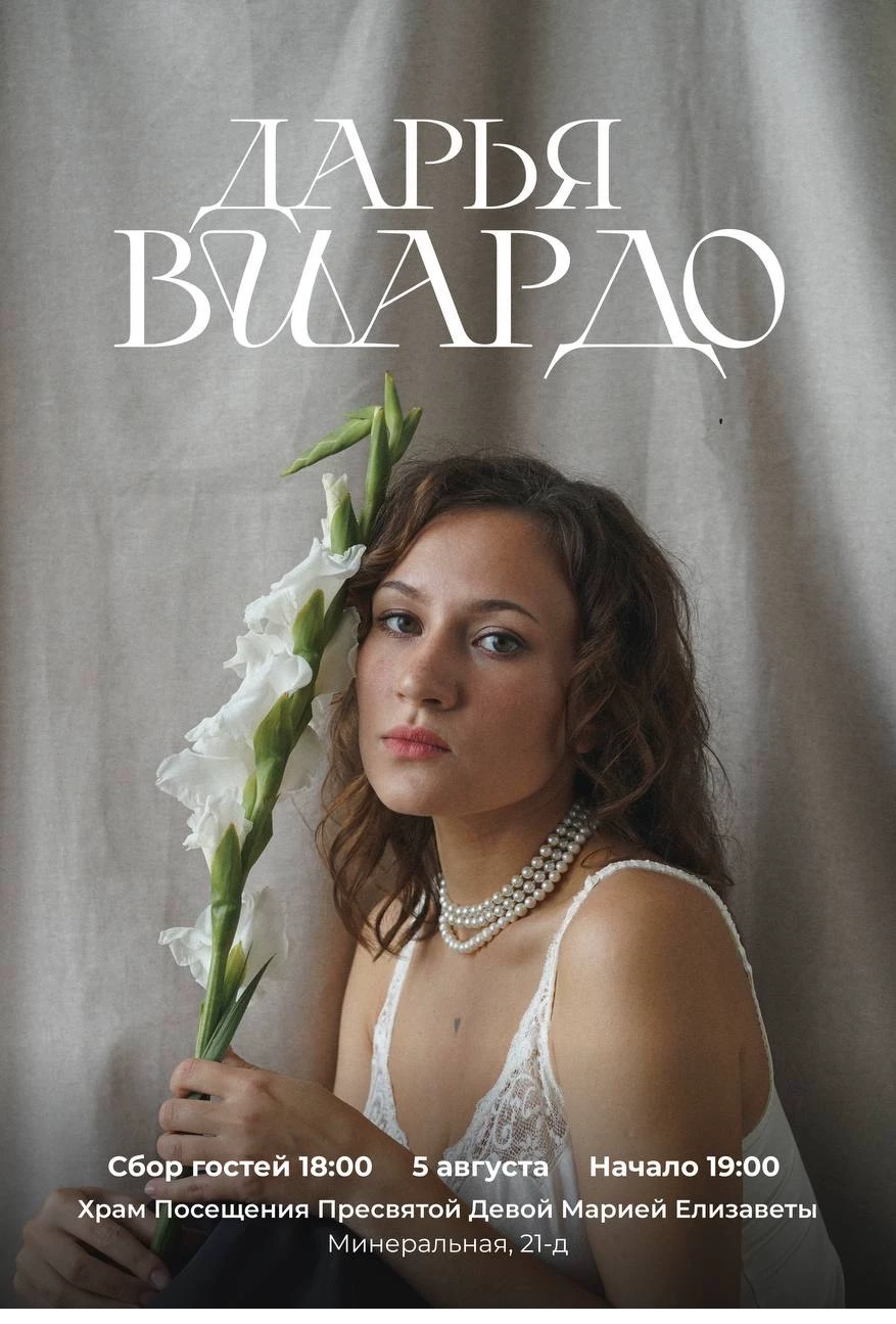 Daria Viardot thumbnail