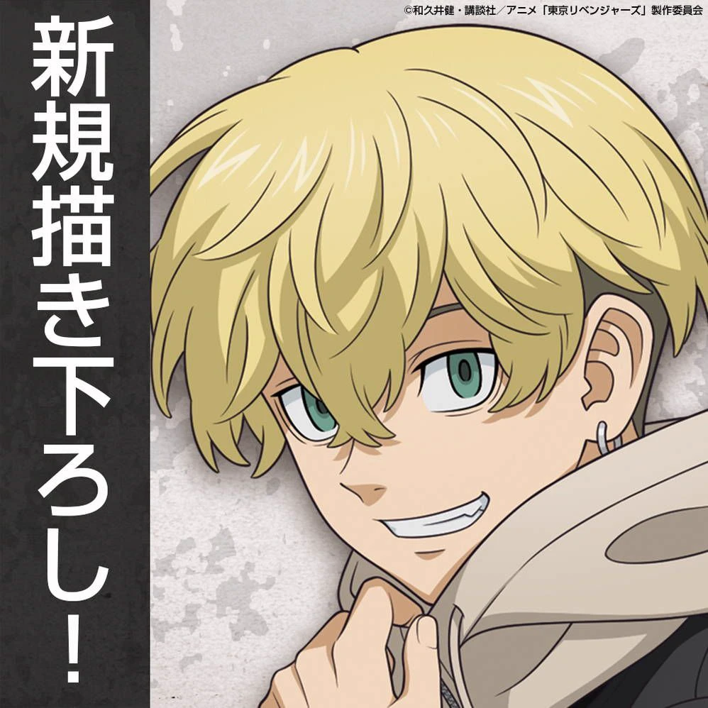 Chifuyu Matsuno thumbnail
