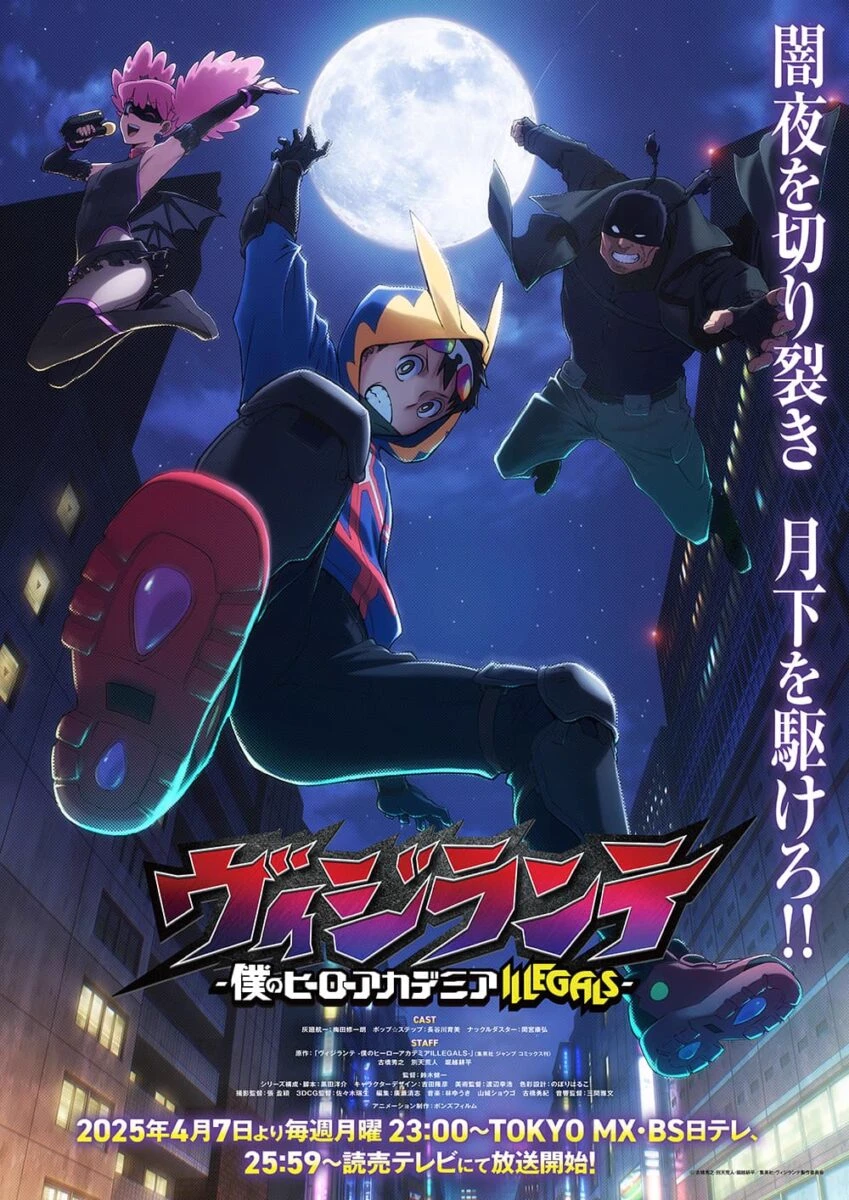 MHA-Vigilantes RPG thumbnail